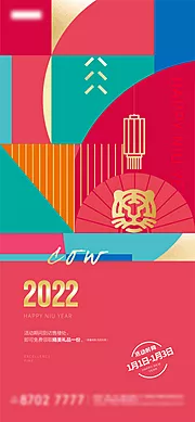 素材能量站-2022年虎年海报