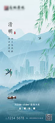 素材能量站-清明节节气海报