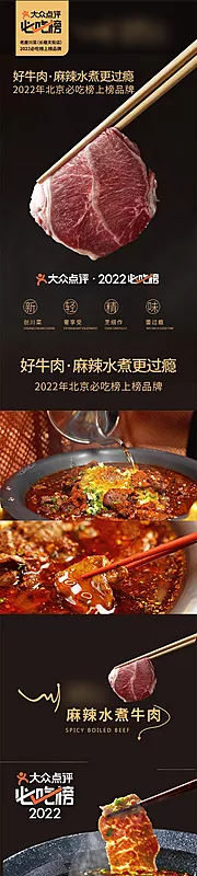 素材能量站-餐饮开业长图