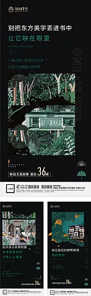 素材能量站-地产价值点美学风格创意海报