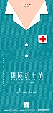 素材能量站-创意品牌护士节插画海报