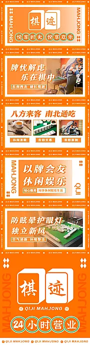 素材能量站-棋牌麻将美团大众点评banner