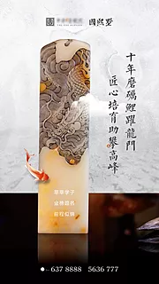 素材能量站-高考新中式移动端海报