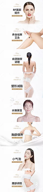 素材能量站-美容头图banner