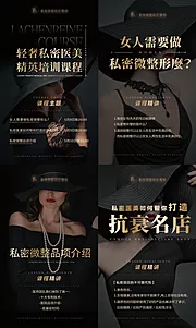 素材能量站-女性私密课堂海报