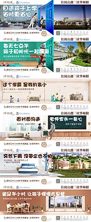 素材能量站-教育系列单图