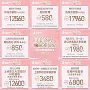 素材能量站-医疗医美母亲节活动九宫格banner