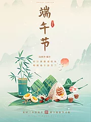 素材能量站-端午海报