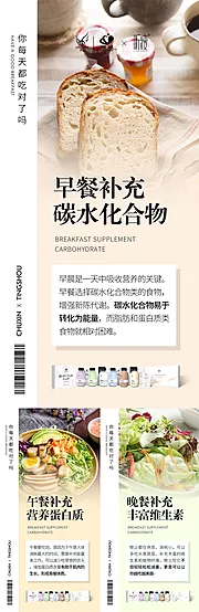 素材能量站-微商减肥产品减肥知识小科普减肥三餐