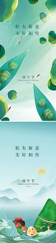 素材能量站-粽有新意美好相传