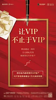 素材能量站-VIP权益升级