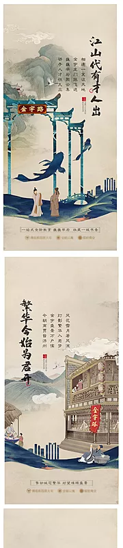 素材能量站-古风中式价值点加推海报