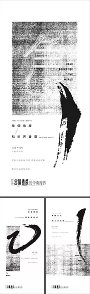 素材能量站-中式文字笔画