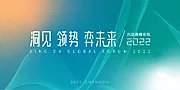 素材能量站-发布会主视觉