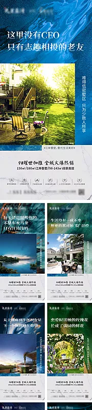 素材能量站-地产价值点海报系列