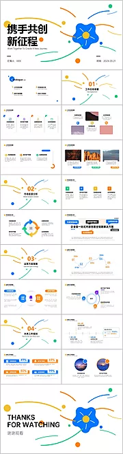 素材能量站-品牌简约插画手绘创意工作计划PPT