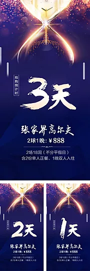 素材能量站-倒计时沙漏创意海报