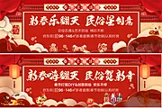 素材能量站-新春民俗暖场嗨翻天贺新年活动展板