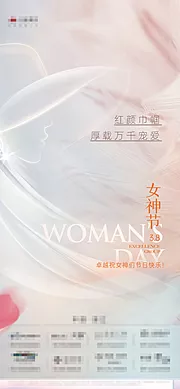 素材能量站-妇女节女神节海报