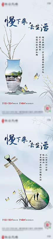 素材能量站-房地产新中式园林创意系列图