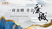 素材能量站-新中式营销中心盛大启幕主画面