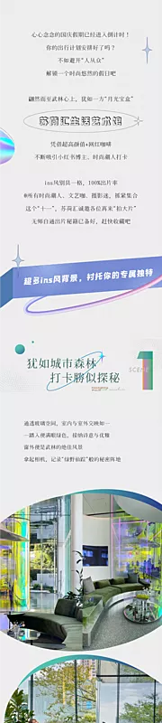 素材能量站-ins风酸性长图