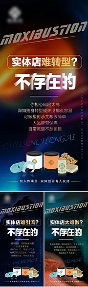 素材能量站-互联网社交新零售中医艾灸微商产品海报