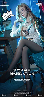 素材能量站-酒吧美女邀约海报