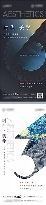 素材能量站-地产倒计时数字系列海报