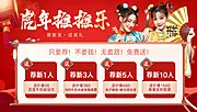 素材能量站-医美国潮春节banner