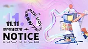 素材能量站-购物狂欢节banner