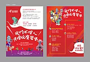 素材能量站-创意招聘海报单页