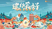 素材能量站-建行创意市集画面