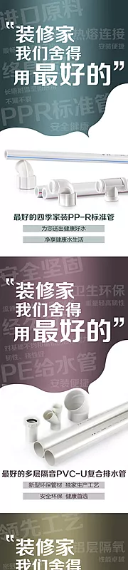 素材能量站-装修创意大字报系列海报