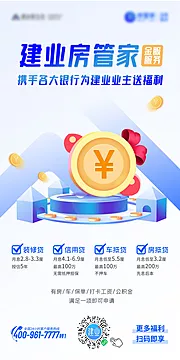 素材能量站-金融金币移动端海报