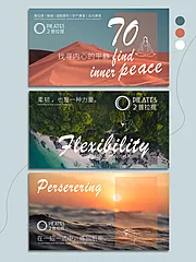 素材能量站-瑜伽普拉提电商轮播图