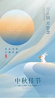 素材能量站-中秋海报