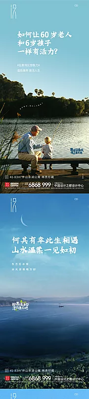 素材能量站-文旅系列海报