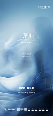 素材能量站-三八女神节海报