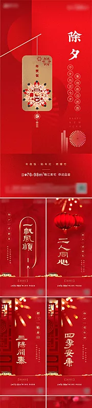 素材能量站-春节拜年系列图