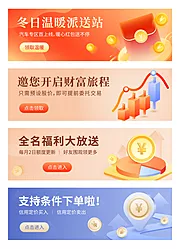 素材能量站-金融理财系列banner