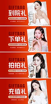 素材能量站-医美banner 