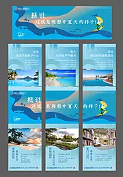 素材能量站-文旅