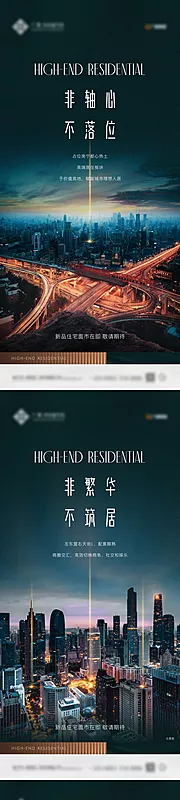 素材能量站-地产地段系列价值微信海报