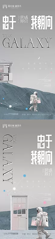 素材能量站-地产高端星际宇航员微信画面