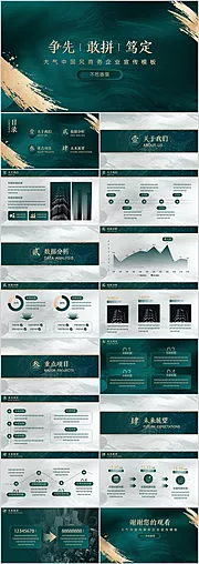 素材能量站-高端大气中国风商务企业宣传