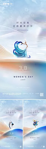 素材能量站-女神节海报