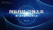 素材能量站-创新科技智慧未来