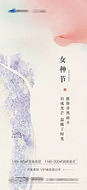 素材能量站-38妇女节节气稿