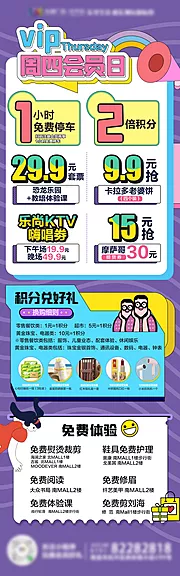 素材能量站-vip会员日 